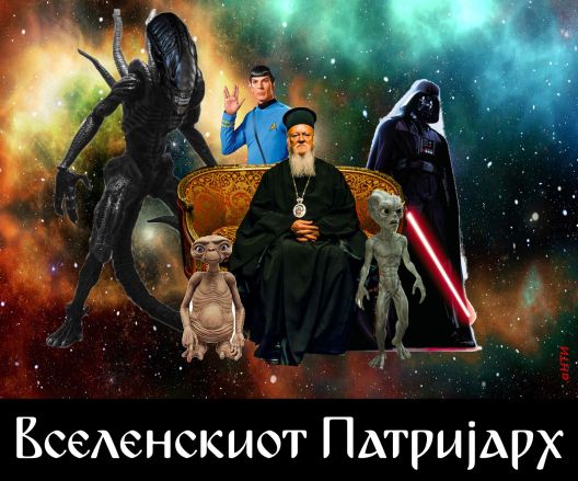 Вселенскиот патријарх